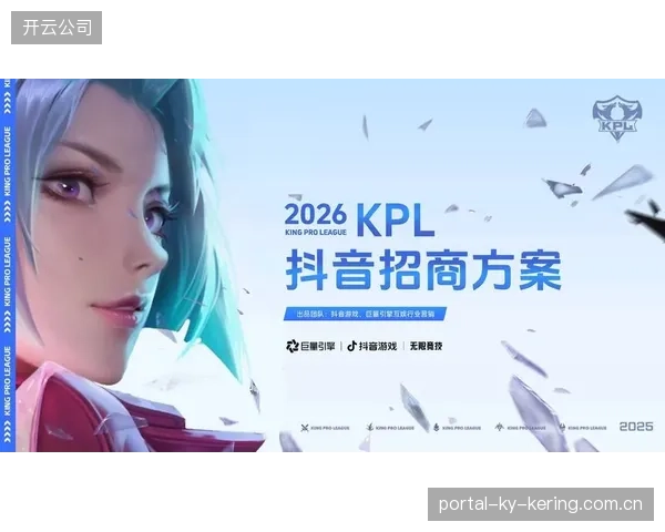 KPL强势抓节奏压制整场发挥